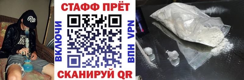 Наркошоп купить APVP  МЕФ  Белокуриха