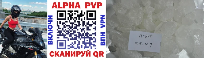 Купить где  Белокуриха  A-PVP кристаллы 