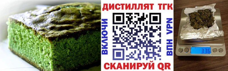 Печенье с ТГК конопля  Купить где  Белокуриха 