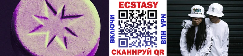 Экстази XTC  Купить закладки  Белокуриха 