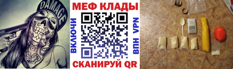 МЕФ мука  Купить где  Белокуриха 