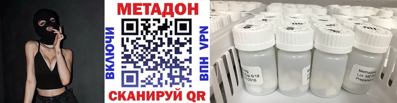 МЕТАДОН VHQ  Купить  Белокуриха 